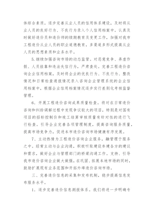 工程造价年度总结.docx