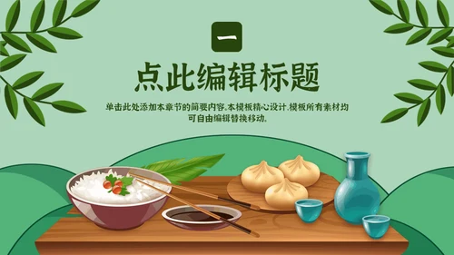 勤俭节约塑美德吃饭粮食通用PPT模板