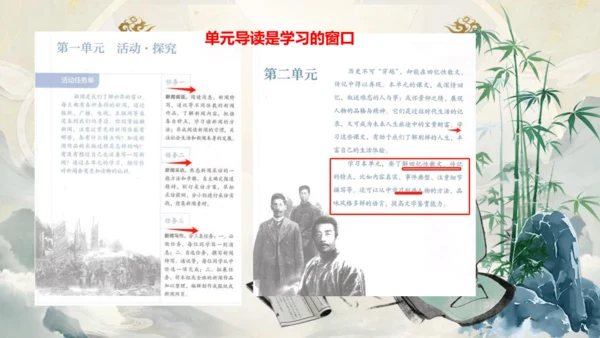 《语你再相遇》八年级上册开学第一课 课件(共43张PPT)