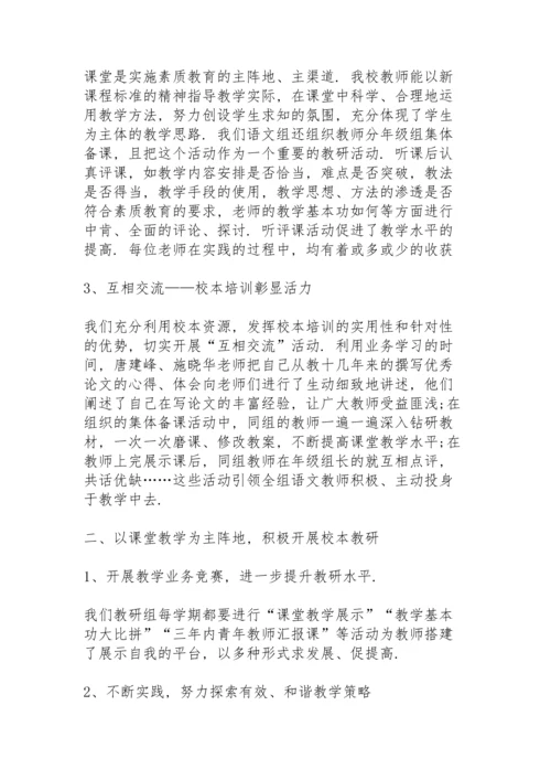 语文教研个人工作总结5篇.docx
