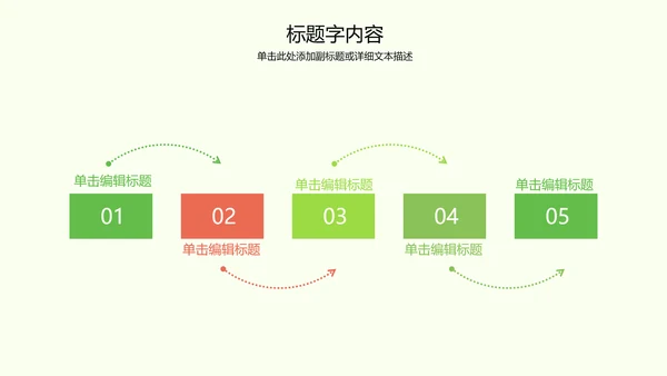 创意手绘韩范文艺气息ppt动态模板