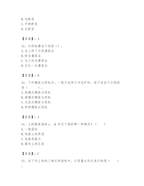 2024年一级造价师之建设工程技术与计量（水利）题库【原创题】.docx