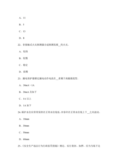 2023年江苏省安全工程师安全生产建筑施工中十项安全技术措施试题.docx