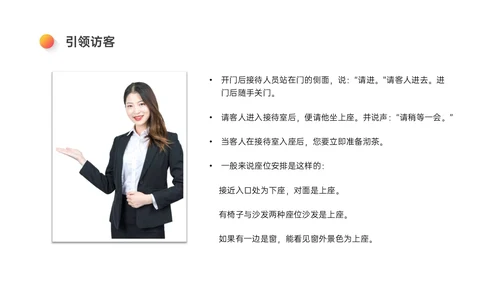 红橙色微立体讲解员培训PPT模板行业培训