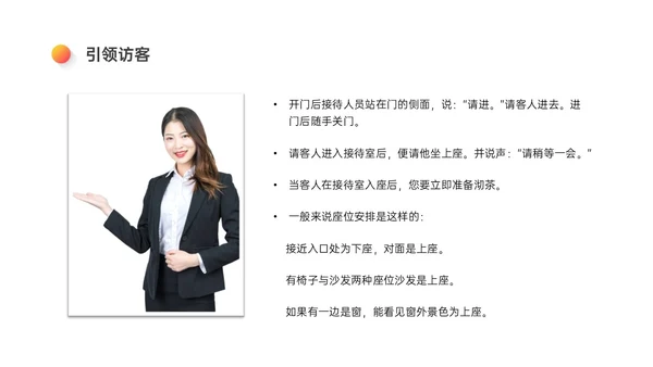 红橙色微立体讲解员培训PPT模板行业培训
