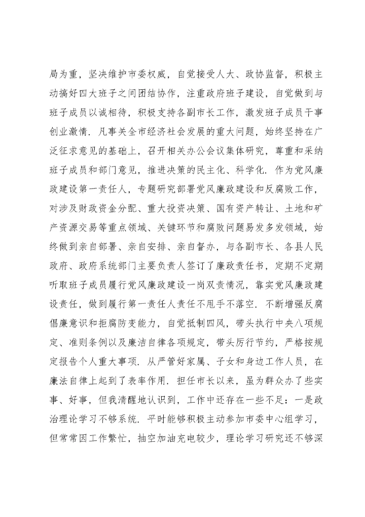 干部考察近三年思想工作总结范文(通用10篇).docx