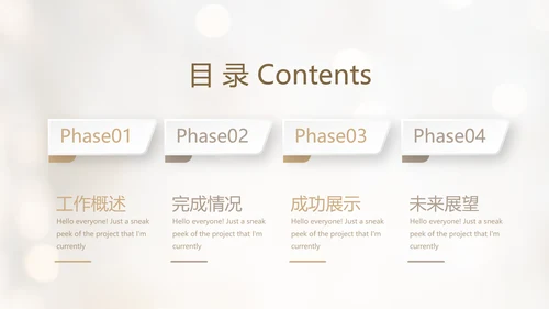 毕业典礼晚会通用动态PPT