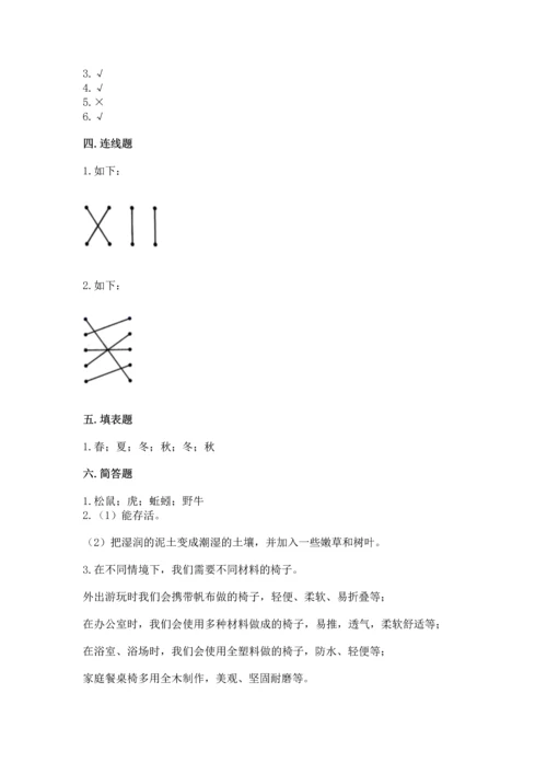 教科版二年级上册科学期末测试卷含答案（精练）.docx