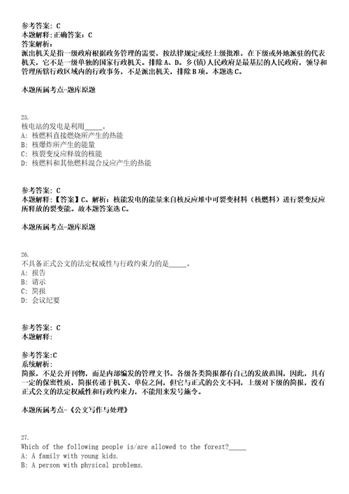 2023年03月2023年湖北麻城市招考聘用227名义务教育学校教师笔试题库含答案解析