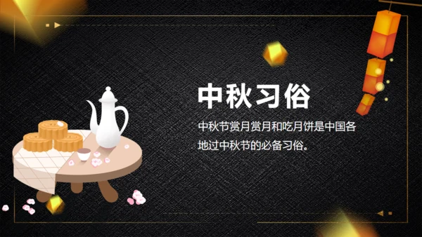 中秋佳节月圆礼盒通用PPT模板