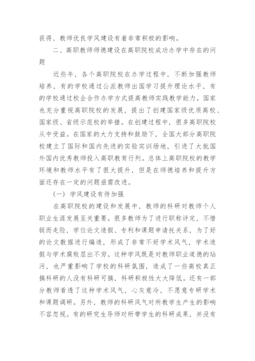 关于教育理论的论文大全.docx