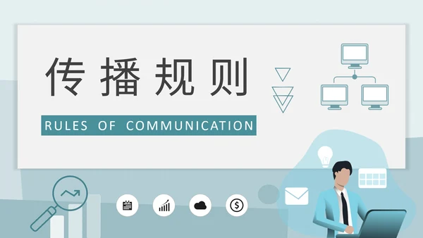 病毒式网络营销推广案例PPT模板