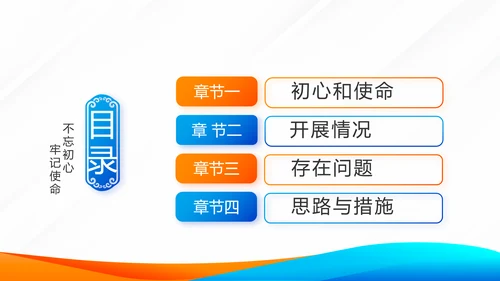 蓝色党建党支部工作总结学习教育微党课PPT