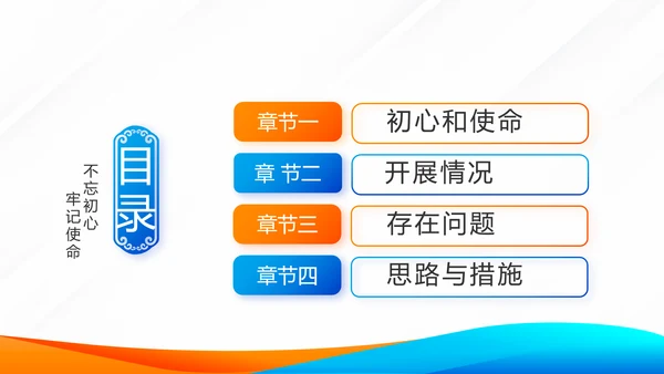 蓝色党建党支部工作总结学习教育微党课PPT