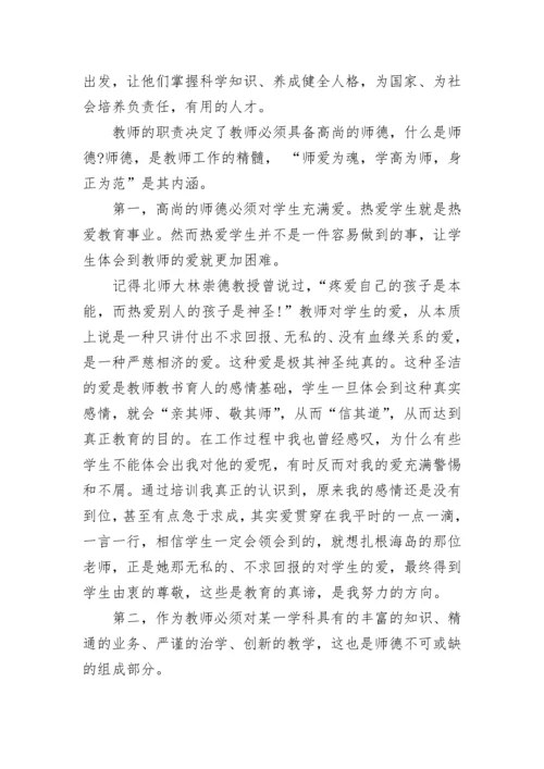 2023师德师风学习总结范文.docx