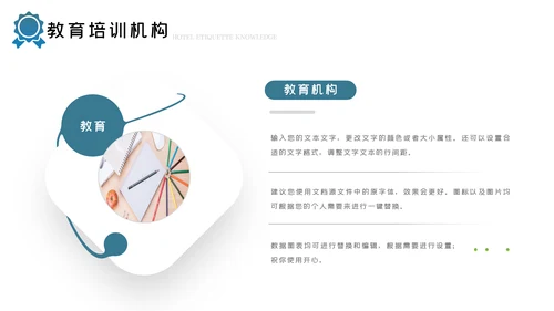 简约大气教育公开课教学设计教师说课PPT