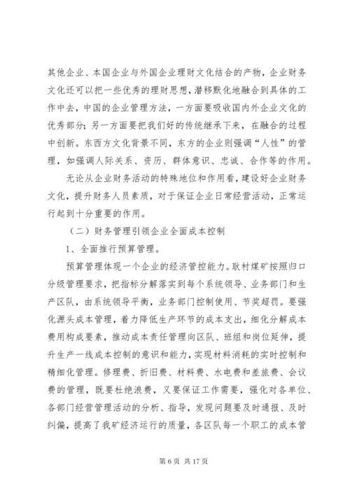 管理创新成果报告 (4).docx