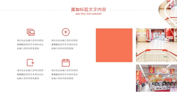 高端商务风商场购物营销策划招商引资PPT