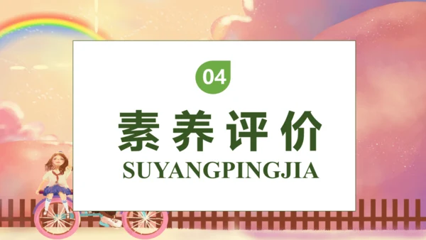 【核心素养】部编版语文一年级下册-10. 彩虹 第1课时（课件）