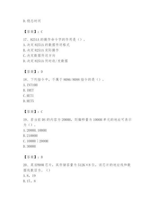 2024年国家电网招聘之自动控制类题库附参考答案【满分必刷】.docx