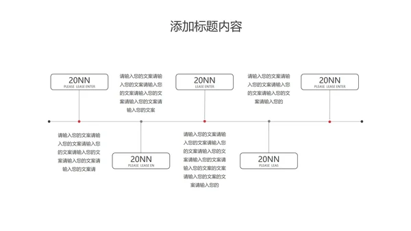 黑色商务月度总结PPT模板