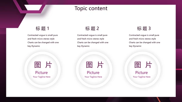 紫色高端大气银行信贷管理动态PPT模板