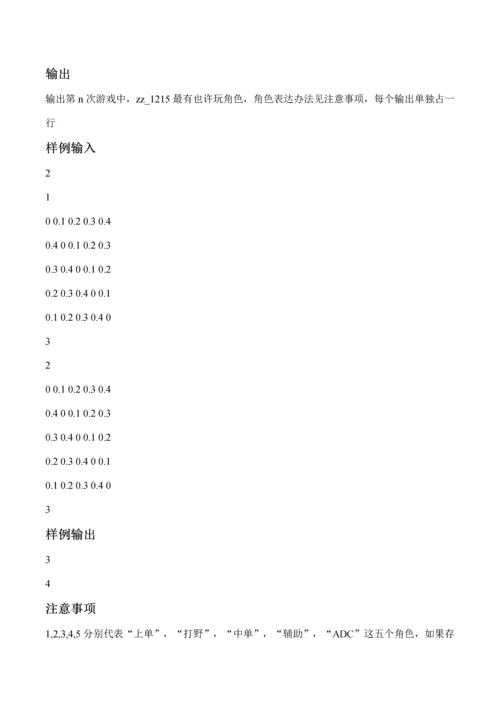 2021年安徽省安徽省大学生程序设计竞赛题目.docx