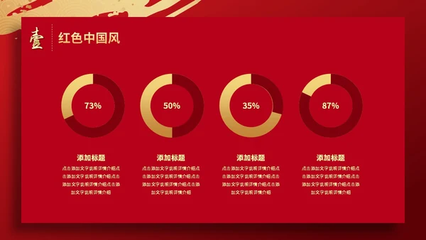 红色简约烫金鎏金祥云中国风PPT