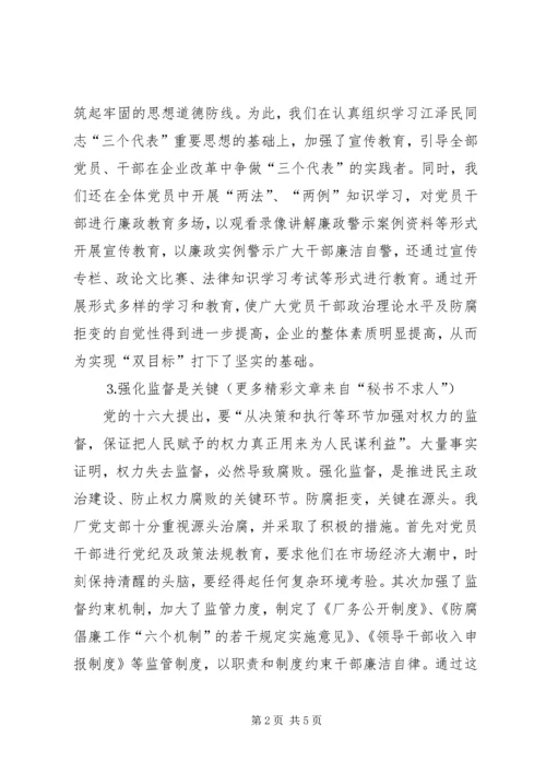 在市委书记来我区调研时的工作汇报 (5).docx