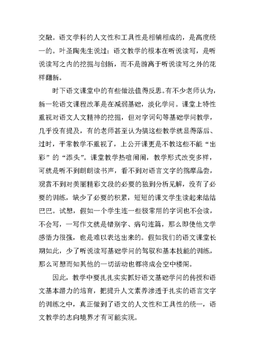 教师授课心得感悟范文五篇