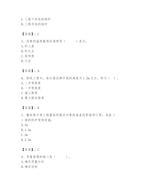 2024年材料员之材料员基础知识题库含答案【考试直接用】.docx