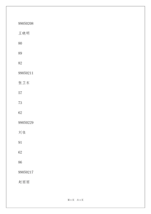 2022下半年计算机一级考试题库及答案.docx