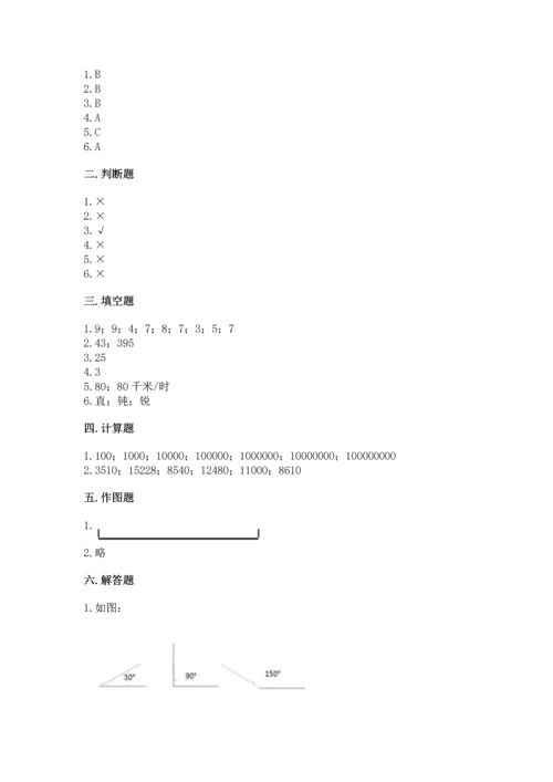 人教版四年级上册数学期末测试卷带精品答案.docx