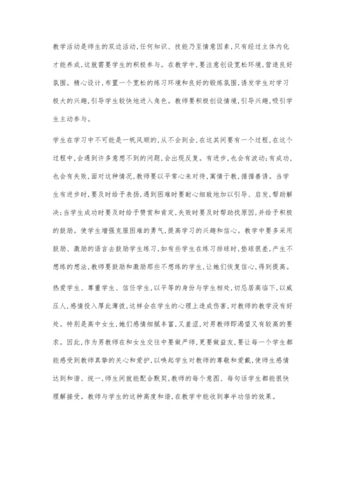 小学生应如何提高学习数学的主动性.docx