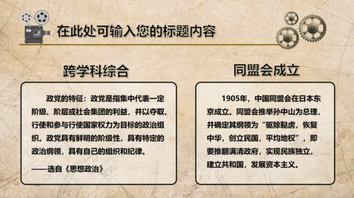弘扬辛亥革命精神纪念孙中山先生PPT课件