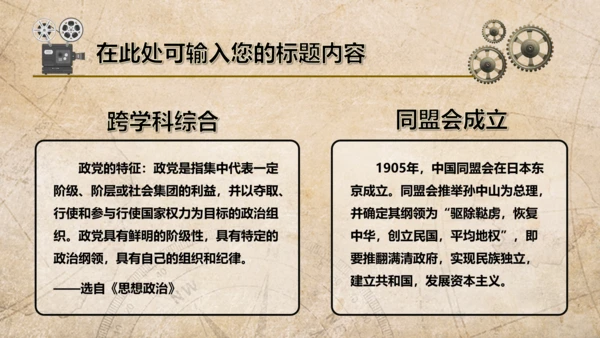 弘扬辛亥革命精神纪念孙中山先生PPT课件