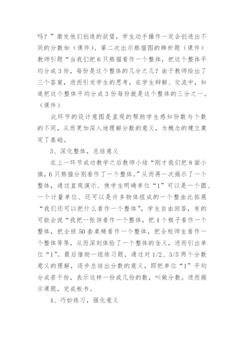 小学数学教师说课稿.docx