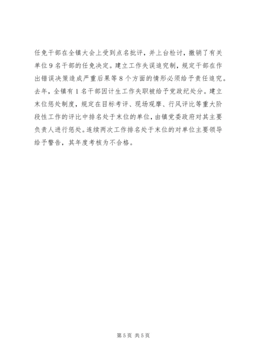 乡镇干部监督管理工作总结.docx