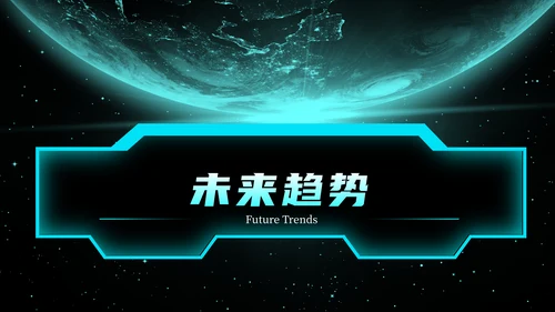 蓝绿色简约创新科技风格PPT模版