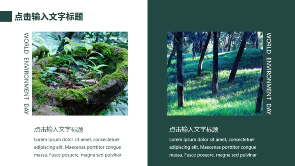小清新杂志风世界环境日通用PPT模板