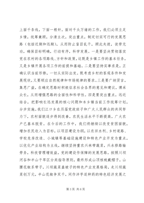 乡镇干部政治理论学习心得体会.docx