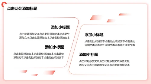 红色渐变商务风暑假夏令营PPT模板