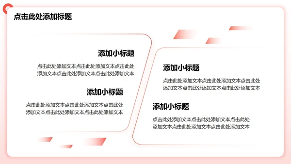 红色渐变商务风暑假夏令营PPT模板
