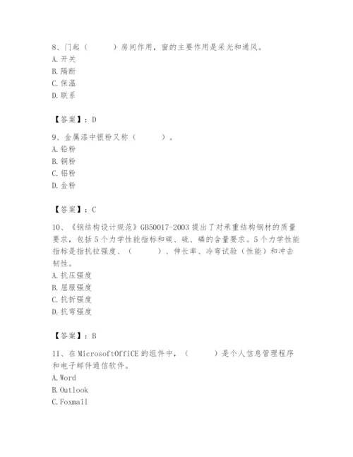 2024年施工员之装修施工基础知识题库含完整答案【易错题】.docx