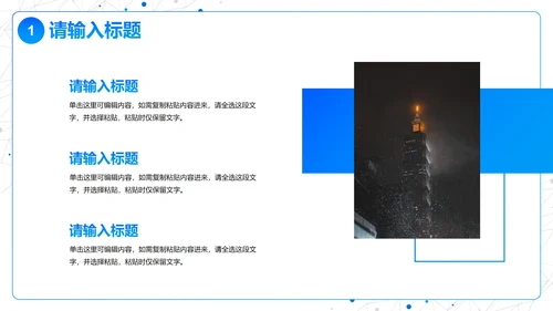 简约高级科技风工作汇报PPT模板