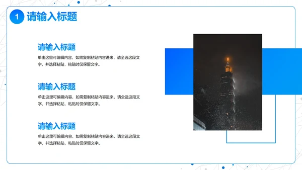 简约高级科技风工作汇报PPT模板