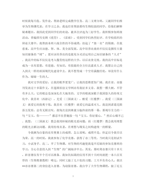 2023年高中毕业个人求职信范文【三篇】.docx