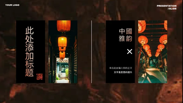 橙色中国风营销策划通用PPT演示模板