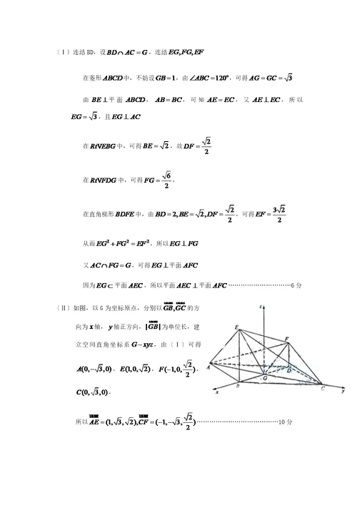 高考数学理科全国一卷及详解答案