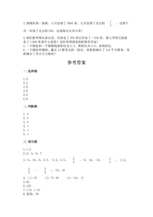 人教版六年级下册数学期末测试卷精品（黄金题型）.docx